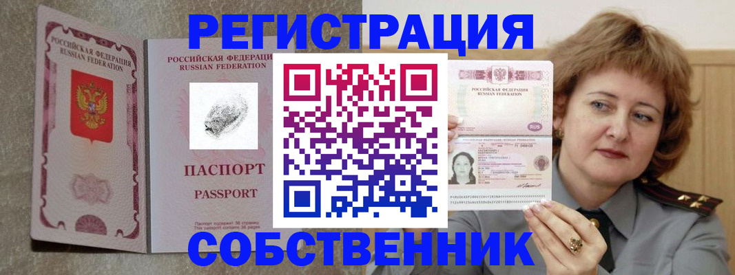 регистрация для школы в Амурске
