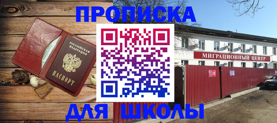 временная регистрация гарантия в Амурске